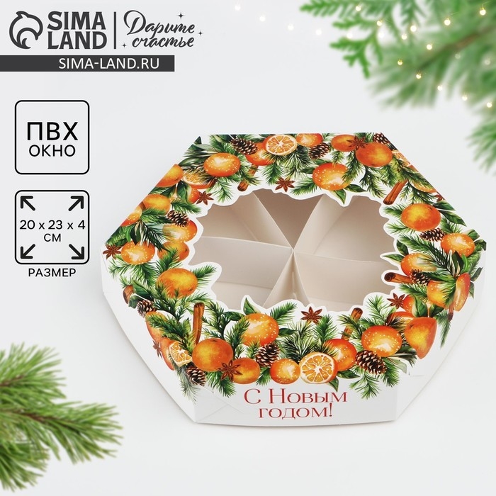 Коробка складная &laquo;Мандаринчики&raquo;, 23 х 23х 4 см, Новый год