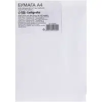 Бумага А4 250 листов, Calligrata 80 г/м&sup2;, белизна 146% CIE, класс С, в пленке