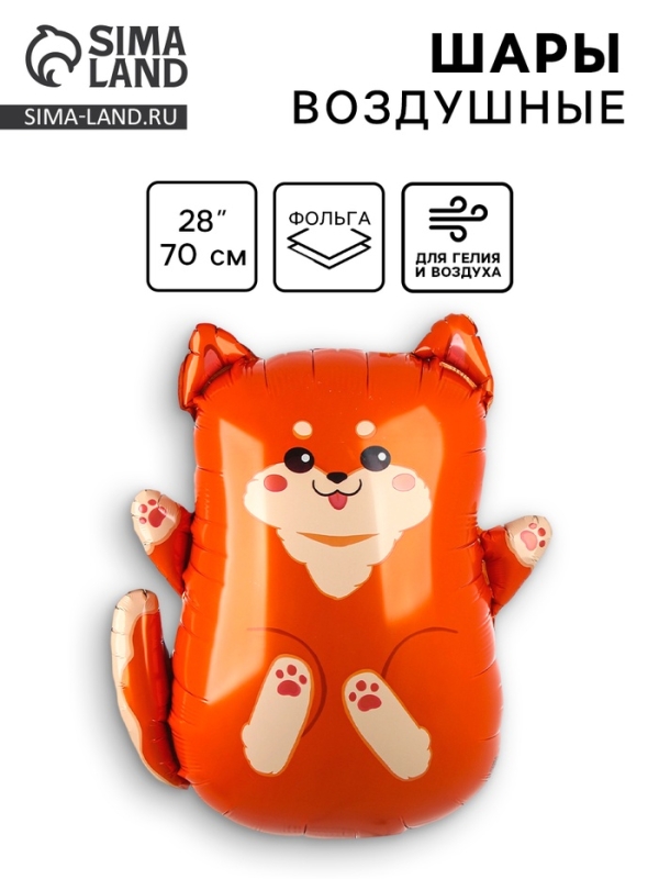 Шар фольгированный 28" "Сиба-ину"