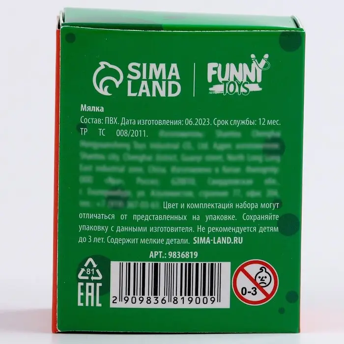 Антистресс сквиш мялка в коробочке &laquo;Питомцы&raquo;