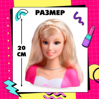 Кукла манекен для создания причесок &laquo;Красотка&raquo;, с накладными прядями и аксессуарами