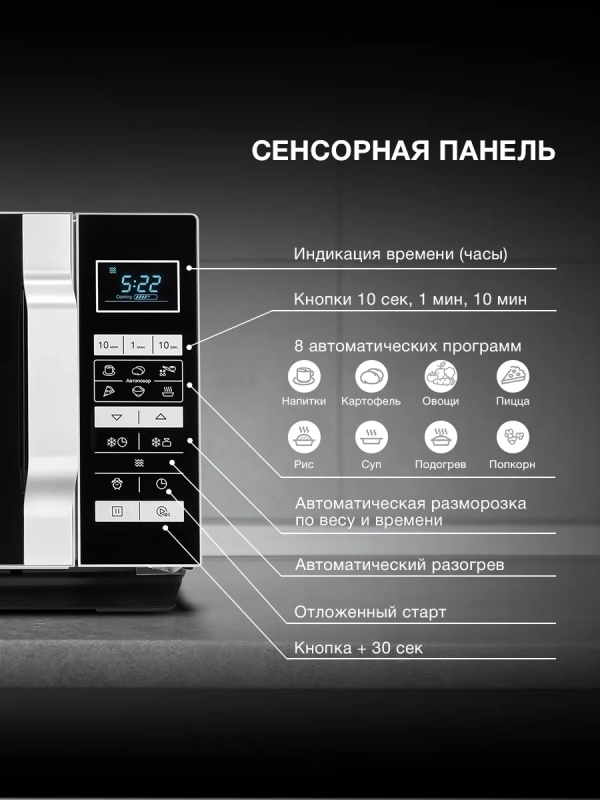 Микроволновая Печь HYM-D3044 23л. 700Вт