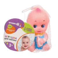 Резиновая игрушка для ванны Крошка Я &laquo;Пупсик&raquo;, 10 см, с пищалкой, 1 шт