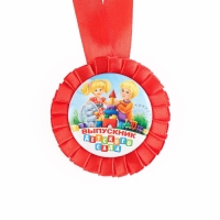 Медаль на ленте на Выпускной &laquo;Выпускник детского сада&raquo;, d = 8 см.