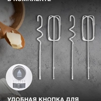 Миксер ручной HYM-H4501 500Вт белый