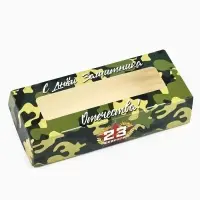 Коробка складная &laquo;23 Февраля&raquo;, 17 х 7 х 4 см