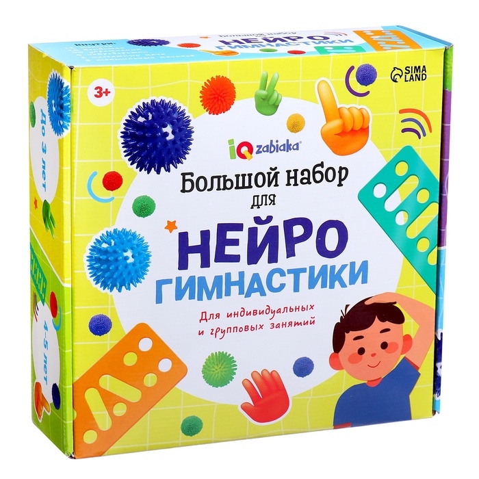 Набор для нейрогимнастики &laquo;Гимнастика для мозга&raquo;, 3+