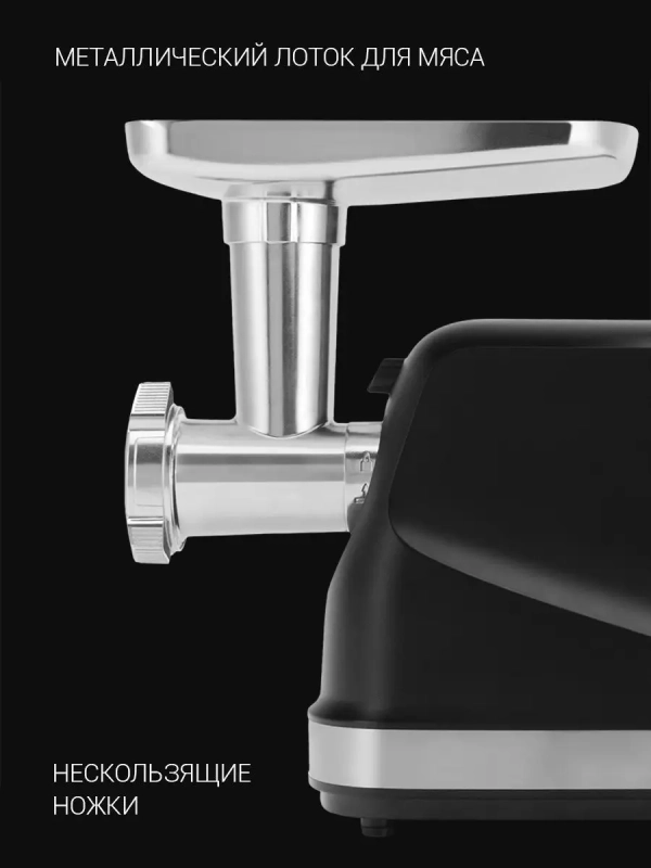 Мясорубка электрическая с насадками PMG 2582