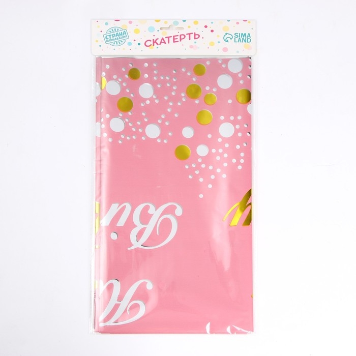 Скатерть &laquo;С днём рождения&raquo;, 137 &times; 183 см, цвет розовый