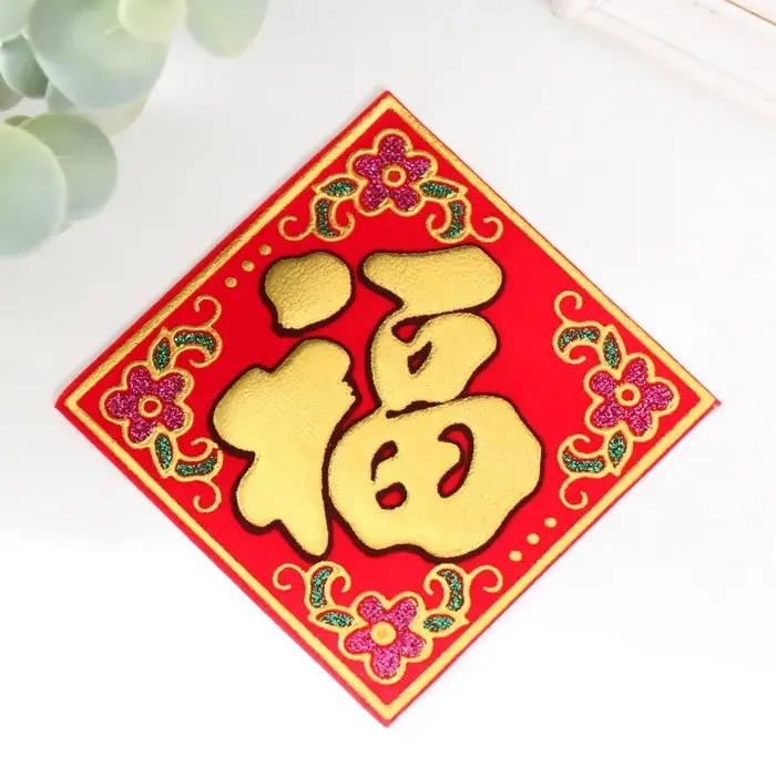 Салфетка денежная 8&times;8 см &laquo;Иероглиф: счастье&raquo;