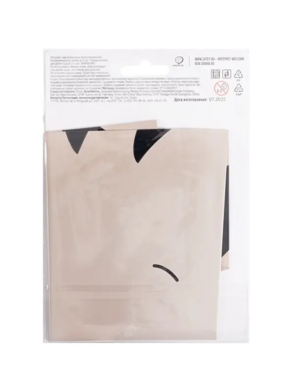 Воздушный шар фольгированный 21" &laquo;Тигр&raquo;, акварель