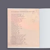 Тетрадь предметная 48 листов в клетку, Calligrata &laquo;Герб. История&raquo;, обложка мелованный картон