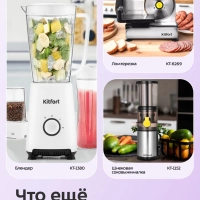 Сушилка для овощей и фруктов КТ-1940 - 240 Вт