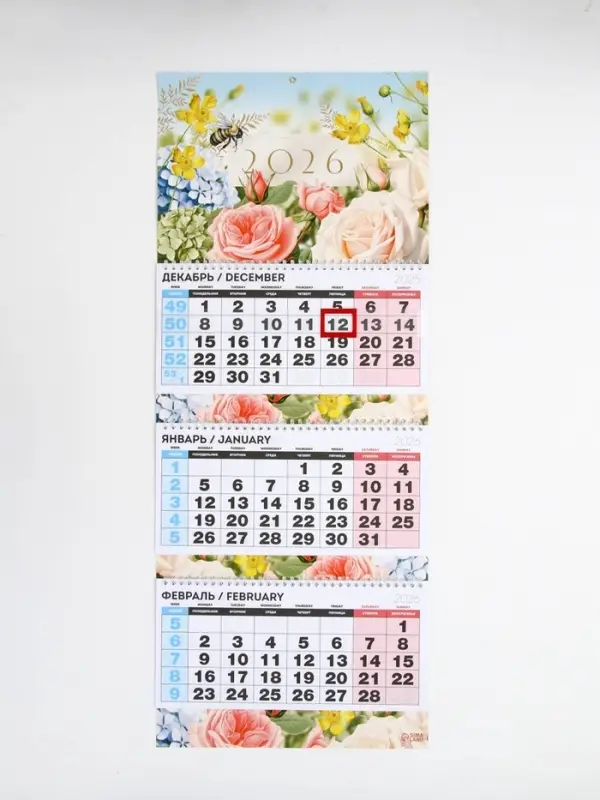 Календарь квартальный 2026 &laquo;Пейзаж&raquo;