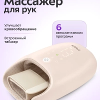 Массажер для рук КТ-5956 - 10 Вт