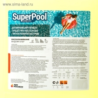 Жидкий Хлор "Супер-Пул", 5 л