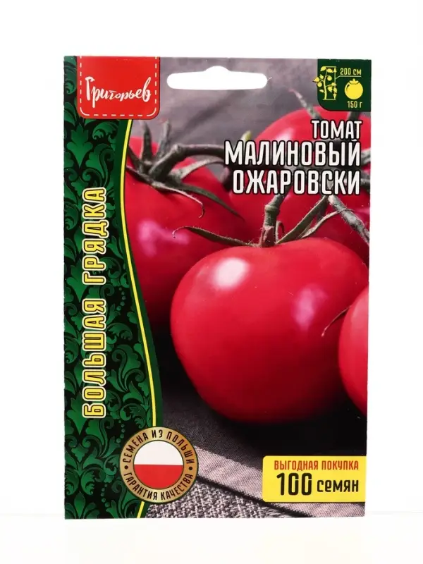 Семена Томат Малиновый Ожаровски 100шт.  12.29 г.