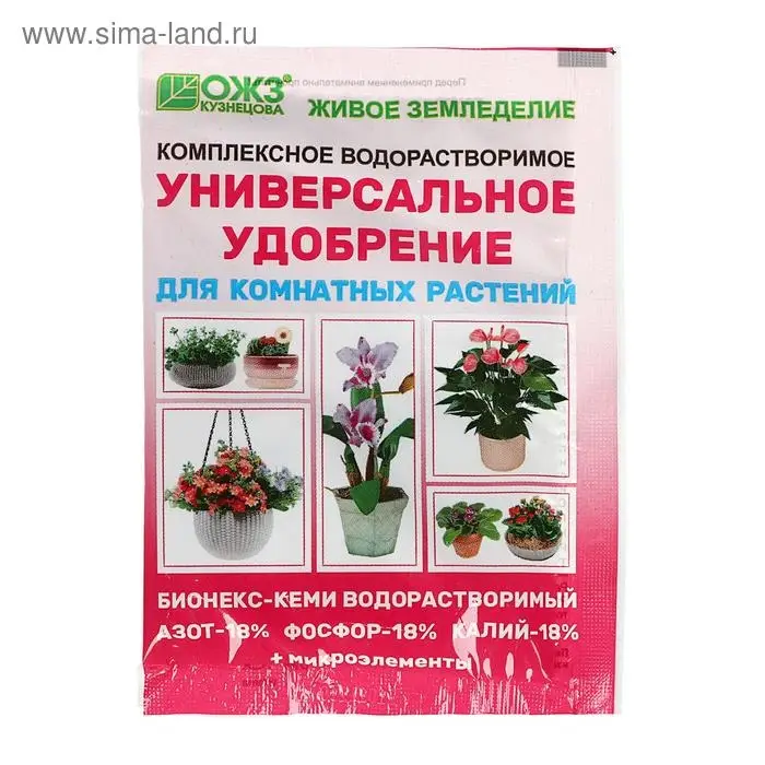 Удобрение универсальное для комнатных растений "Бионекс Кеми", 50 г
