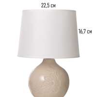 Настольная лампа "Цветы" 1х15Вт Е14 белый 23х23х31см