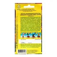 Семена цветов Бархатцы "Домашний праздник" смесь сортов, ц/п  7 шт