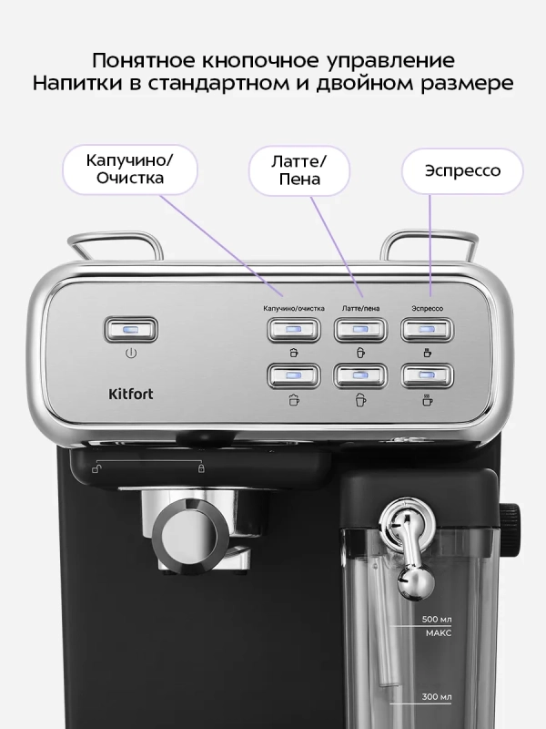 Кофеварка электрическая рожковая КТ-7563 - 1350 Вт