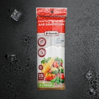 Пакеты для замoрoзки с защёлкoй, 18&times;25 см, 25 шт, 35 мкм