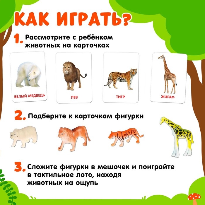 Развивающий набор фигурок для детей &laquo;Дикие животные&raquo; с карточками, по методике Домана