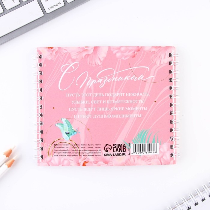 Двойной блокнот "Яркой весны" 48 листов