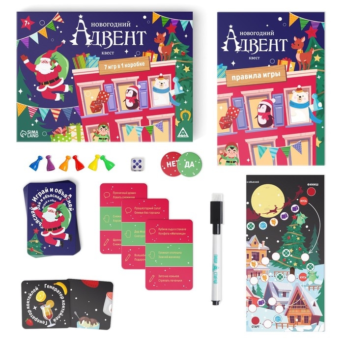 Новогодняя настольная игра &laquo;Новый год: Адвент-квест&raquo;, 7 в 1, 6+