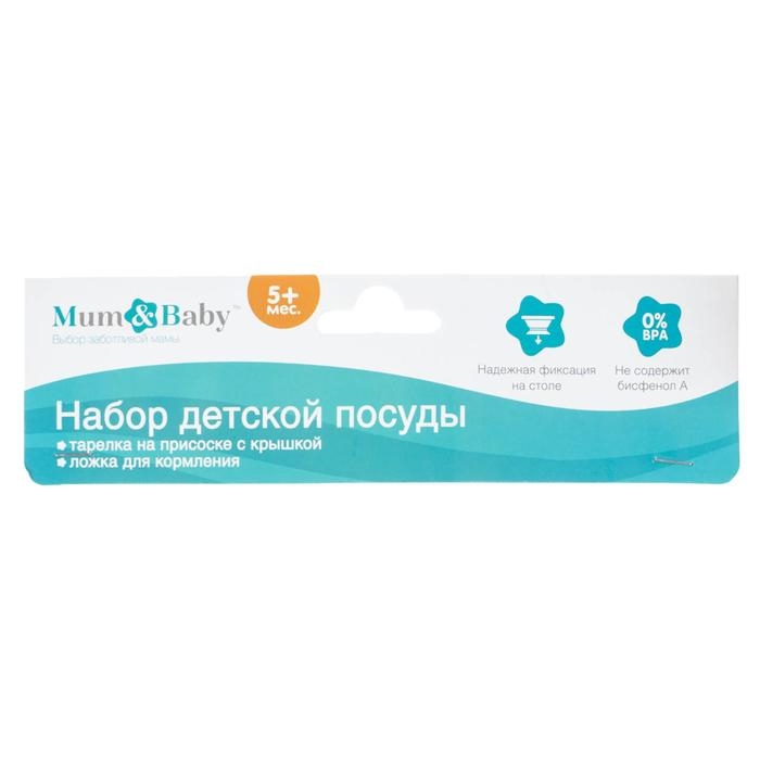 Набор для кормления &laquo;Наша принцесса&raquo;, 3 предмета: миска 350 мл на присоске, крышка, ложка, цвет розовый