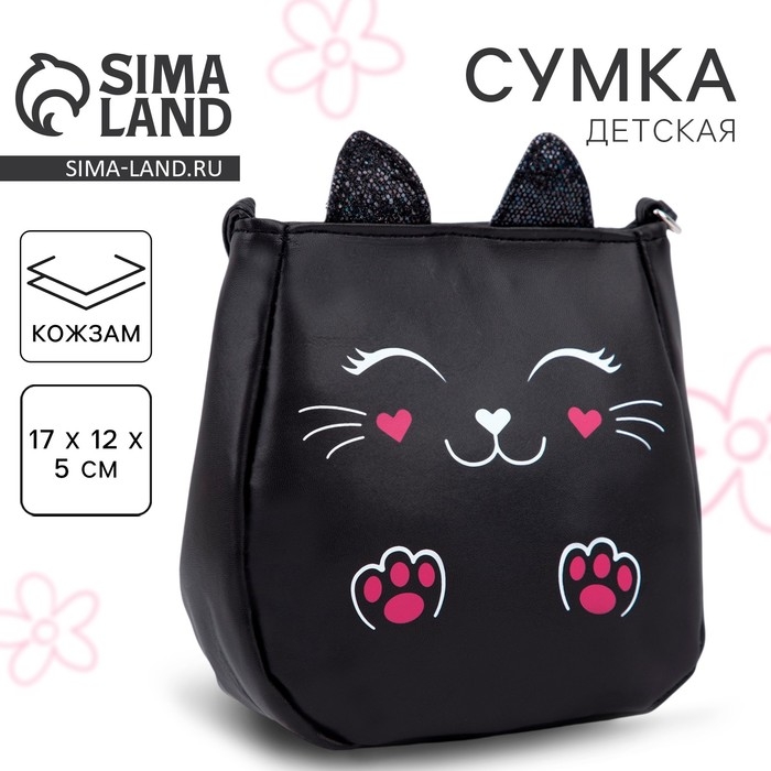 Сумка детская для девочки &laquo;чёрный котик&raquo;