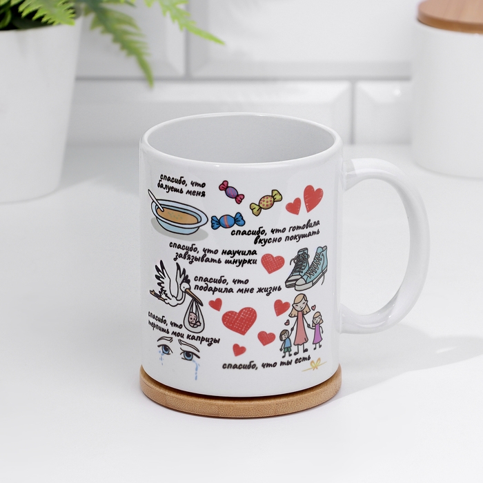 Кружка сублимация "Мамуля! Самая любимая!" 320 мл, с нанесением