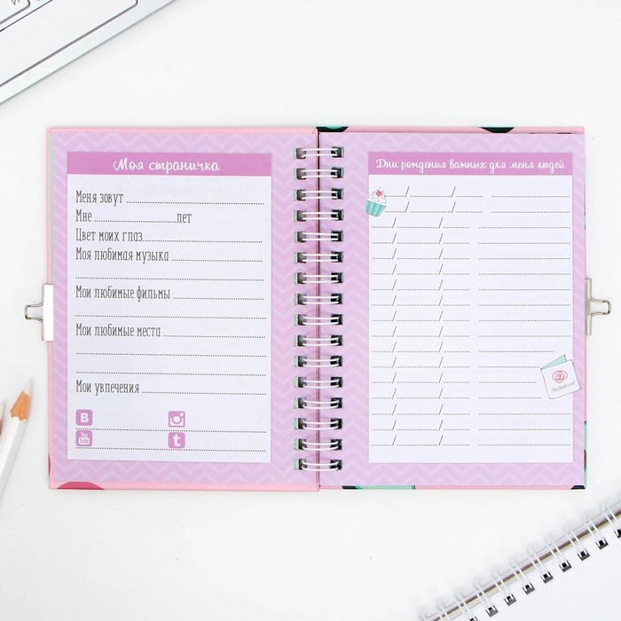 Анкета на замочке, в твердой обложке А6, 40 листов &laquo;Дружба навсегда&raquo;