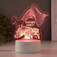 Светильник "Будущее будет" LED RGB от сети RISALUX