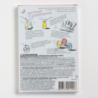 Пасхальный набор для яиц &laquo;Просто! Быстро!&raquo; микс №1, 4 вида