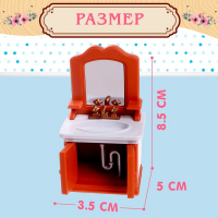 Набор мебели &laquo;Ванная комната&raquo; для зверей