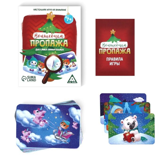 Новогодняя настольная игра &laquo;Новый год: Волшебная пропажа. Для самых внимательных&raquo;, 30 карт, 7+