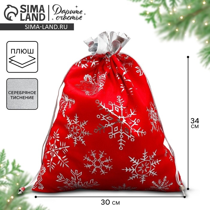 Мешочек подарочный плюш &laquo;Радость внутри&raquo;, снежинки, тиснение, 30 х 40 см +/- 1.5 см, Новый год