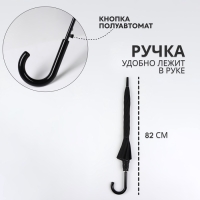 Зонт - трость полуавтоматический &laquo;Однотонный&raquo;, 8 спиц, R = 52/58 см, D = 116 см, цвет чёрный