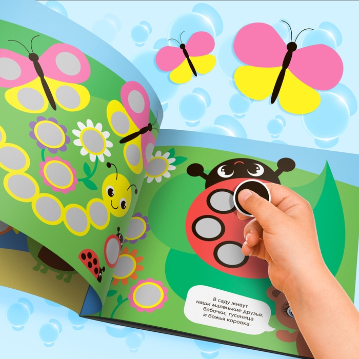 Книга с наклейками &laquo;Умные кружочки. Кто, где живёт?&raquo;, 12 стр.