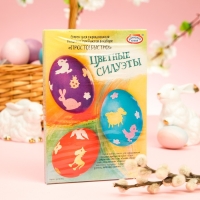 Пасхальный набор для яиц &laquo;Просто! Быстро!&raquo; микс №1, 4 вида