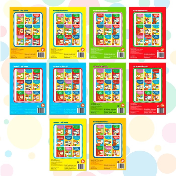 Книги набор &laquo;Весёлые уроки&raquo;, 10 шт. по 20 стр.