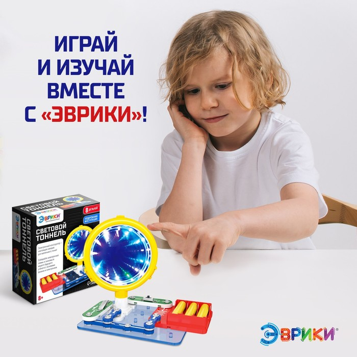 Электронный конструктор &laquo;Световой тоннель&raquo;, 8 элементов