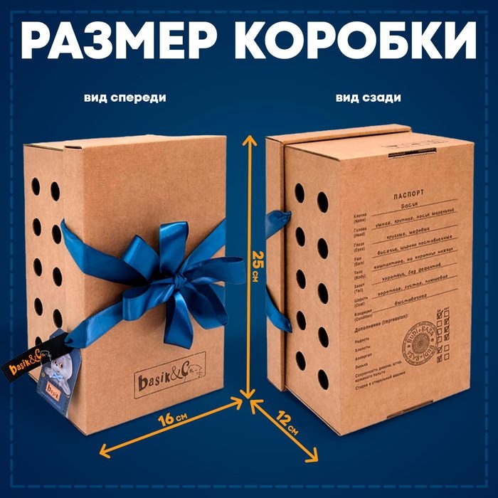 Мягкая игрушка &laquo;Басик в джинсовой кепке&raquo;, 22 см