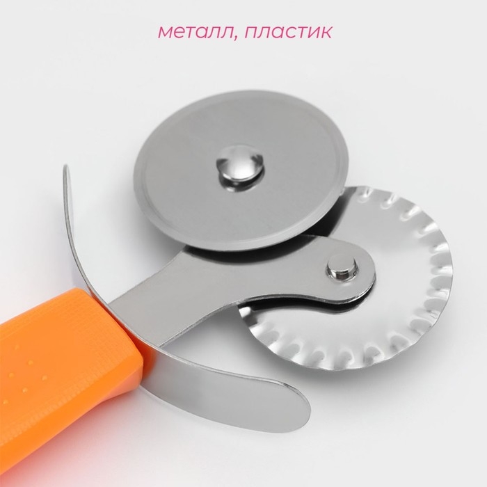 Нож для пиццы и теста Доляна &laquo;Оранж&raquo;, 17 см, 2 лезвия, цвет оранжевый