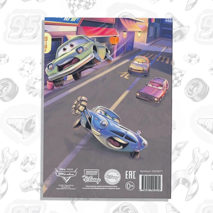 Книга в твёрдом переплёте &laquo;Тачки. История под прикрытием&raquo;, 96 стр., Дисней