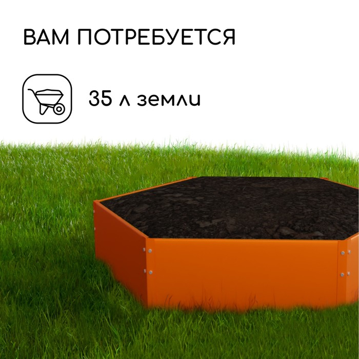 Клумба оцинкованная, d = 60 см, h = 15 см, оранжевая, Greengo