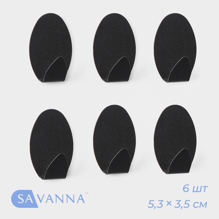 Крючки самоклеющиеся SAVANNA Black Loft, 6 шт, металл, 1,9&times;5,3&times;3,5 см, цвет чёрный