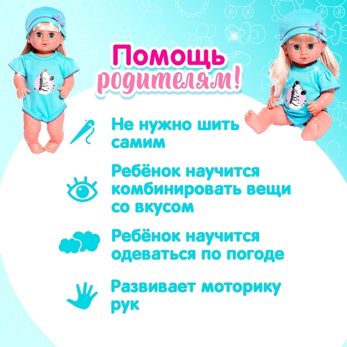 Одежда для пупса &laquo;Зебра&raquo; боди, шапочка