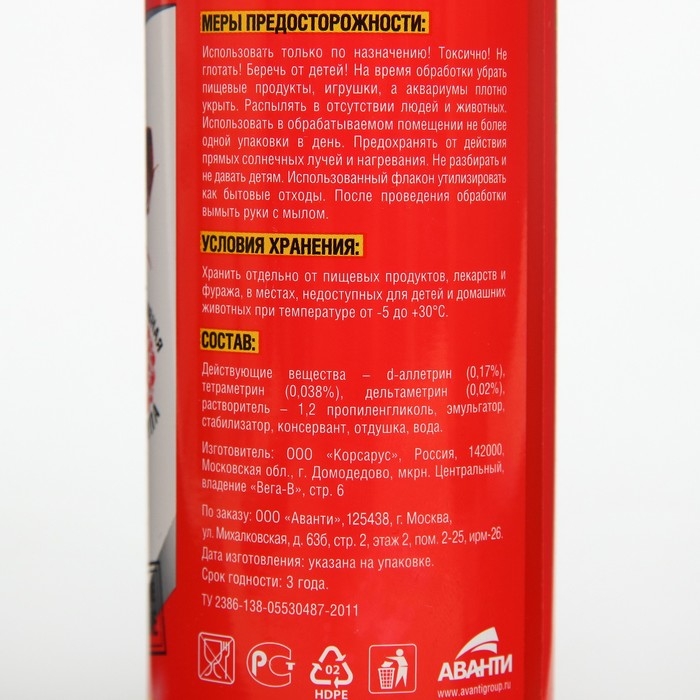 Спрей универсальный  от клопов и блох "Бдительный страж", лимон, 200 мл